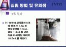 Extraction(추출)-실험예비보고서 21페이지