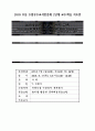 수학6-나-7_5차시_비례식을이용하여문제해결하기 1페이지