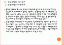 [건강보험]건강보험제도의 문제점과 해결방안 PPT자료 13페이지