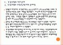 [건강보험]건강보험제도의 문제점과 해결방안 PPT자료 15페이지