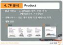 제주항공 마케팅STP,SWOT,7P사례및 경쟁우위전략 파워포인트 15페이지