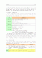 노인일자리사업관련 레포트(서초노인종합복지관을 중심으로) 12페이지