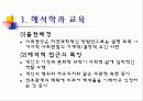 교육사회학과 평생교육 발표PPT 15페이지