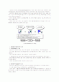 [IT와경영정보시스템]서버와 클라이언트 분류기준, 중앙처리장치(CPU)의 세 가지 핵심 모듈 3페이지