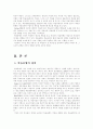 (영어교수법E형)학습 유형(Learning style) 중 다음의 불명확성의 용인, 장 독립성과 장 의존성, 좌뇌기능과 우뇌기능, 숙고성과 충동성, 가운데 한 가지를 선택하여 정의를 내린 후, 그 요소와 관련된 자신의 직접 2페이지