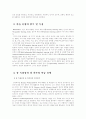 (영어교수법E형)학습 유형(Learning style) 중 다음의 불명확성의 용인, 장 독립성과 장 의존성, 좌뇌기능과 우뇌기능, 숙고성과 충동성, 가운데 한 가지를 선택하여 정의를 내린 후, 그 요소와 관련된 자신의 직접 3페이지