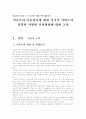 (아동복지A형)아동복지 서비스 중 지지적 서비스에 해당되는 것을 한 가지 선택하여 그 서비스의 의의와 특징, 발전적 실천방안에 대한 고찰(선택:미혼모 아동양육에 대한 지지적 서비스) 1페이지