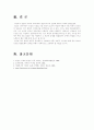 (아동복지D형) 우리나라 입양서비스의 현황과 발전방안에 대하여 - 입양의 의의, 입양 서비스 현황 및 문제점과 개선방안 7페이지