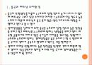 [베트남]베트남 시장의 성장과 향후 전망 - 중국시장과 비교분석 PPT자료 5페이지