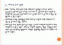 [베트남]베트남 시장의 성장과 향후 전망 - 중국시장과 비교분석 PPT자료 8페이지