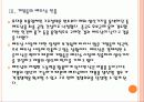 [베트남]베트남 시장의 성장과 향후 전망 - 중국시장과 비교분석 PPT자료 10페이지