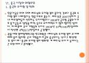 [베트남]베트남 시장의 성장과 향후 전망 - 중국시장과 비교분석 PPT자료 19페이지