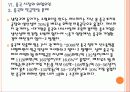 [베트남]베트남 시장의 성장과 향후 전망 - 중국시장과 비교분석 PPT자료 21페이지