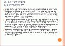 [베트남]베트남 시장의 성장과 향후 전망 - 중국시장과 비교분석 PPT자료 22페이지