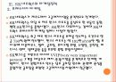 [SK네트웍스]SK네트웍스 마케팅전략의 문제점과 해결방안 PPT자료 18페이지