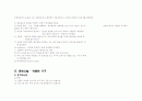 Case study ( Acute pancreatitis ) 급성 췌장염 12페이지