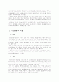 (언어의이해 공통D)인간언어의 특징을 동물(곤충)의 언어와 비교제시하고 기호학이 어떤 학문인지 설명 4페이지