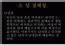 정신간호학(성장애) 6페이지