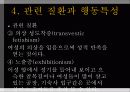 정신간호학(성장애) 12페이지