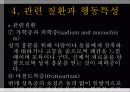 정신간호학(성장애) 14페이지