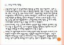 [대학 구조조정]대학 구조조정 배경과 현황 PPT자료 7페이지