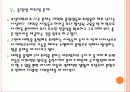 [대학 구조조정]대학 구조조정 배경과 현황 PPT자료 16페이지