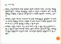[대학 구조조정]대학 구조조정 배경과 현황 PPT자료 22페이지