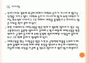 [대학 구조조정]대학 구조조정 배경과 현황 PPT자료 23페이지