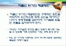 정책분석론-저출산 정책의 문제와 해결방안 13페이지