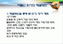 정책분석론-저출산 정책의 문제와 해결방안 15페이지