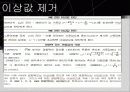 미니탭을 이용한 한국영화산업의 성장요인분석 10페이지
