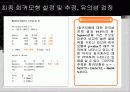 미니탭을 이용한 한국영화산업의 성장요인분석 15페이지