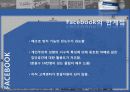 페이스북(facebook)마케팅사례및 서비스분석과 한계점 32페이지