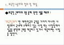 외국인노동자 현황과 실태분석 3페이지