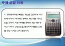 FMEA와 FTA를 이용한 공학용계산기 신뢰성분석 3페이지