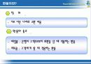 시사경제이슈(환율변동과 그 대책) 3페이지