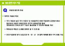 국립대 법인화 무엇이 문제인가 11페이지