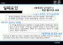 구굴의 한국 시장 진출 실폐 사례 연구  9페이지