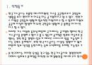 [KOGAS]한국가스공사 경영전략의 문제점과 해결방안 PPT자료 3페이지