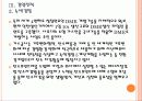 [KOGAS]한국가스공사 경영전략의 문제점과 해결방안 PPT자료 15페이지