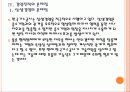 [KOGAS]한국가스공사 경영전략의 문제점과 해결방안 PPT자료 21페이지