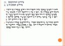 [KOGAS]한국가스공사 경영전략의 문제점과 해결방안 PPT자료 23페이지