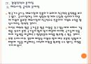 [KOGAS]한국가스공사 경영전략의 문제점과 해결방안 PPT자료 24페이지