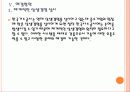 [KOGAS]한국가스공사 경영전략의 문제점과 해결방안 PPT자료 26페이지