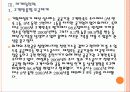 [KOGAS]한국가스공사 마케팅전략의 문제점과 해결방안 PPT자료 13페이지