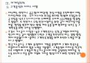 [KOGAS]한국가스공사 마케팅전략의 문제점과 해결방안 PPT자료 16페이지