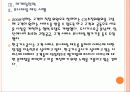 [KOGAS]한국가스공사 마케팅전략의 문제점과 해결방안 PPT자료 17페이지