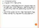 [KOGAS]한국가스공사 마케팅전략의 문제점과 해결방안 PPT자료 19페이지