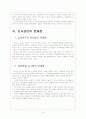 [KOGAS]한국가스공사 인사관리의 문제점과 해결방안 보고서 9페이지