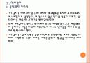 [KOGAS]한국가스공사 인사관리의 문제점과 해결방안  PPT자료 16페이지